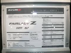 Fairlady_S_tune_1