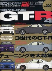 GTR parts guide