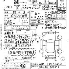 Auction Sheet